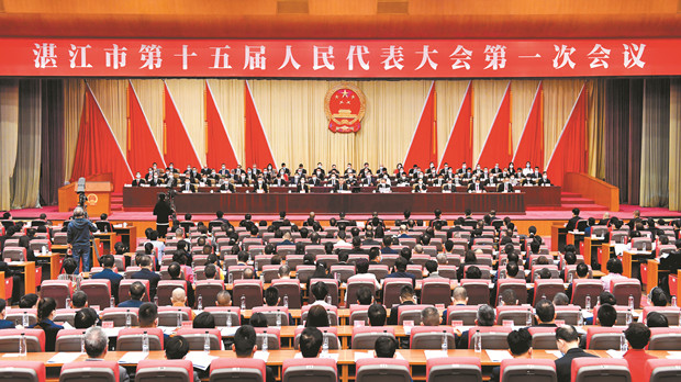 湛江市第十五届人民代表大会第一次会议开幕