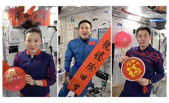 中國人首次在太空迎新春過大年
