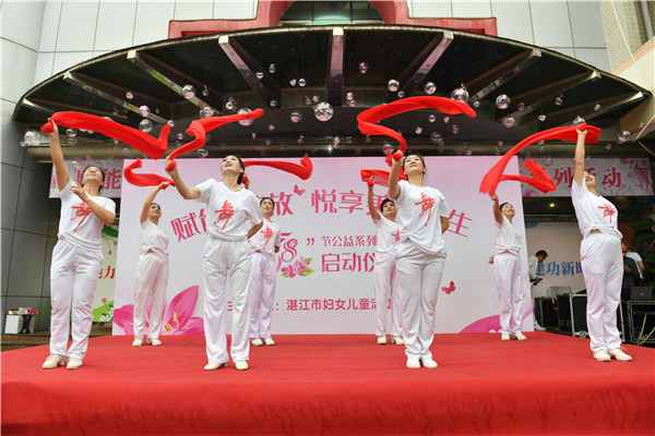 湛江市婦女兒童活動中心舉辦婦女節公益活動