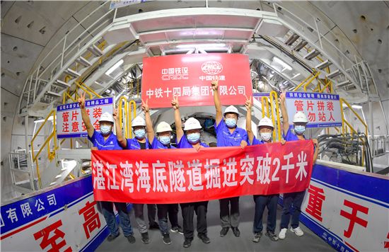 广湛高铁湛江湾海底隧道 盾构机掘进突破两千米