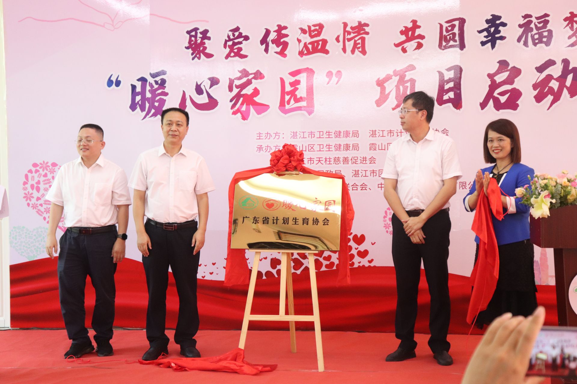 湛江市首個“暖心家園”項目正式啟動