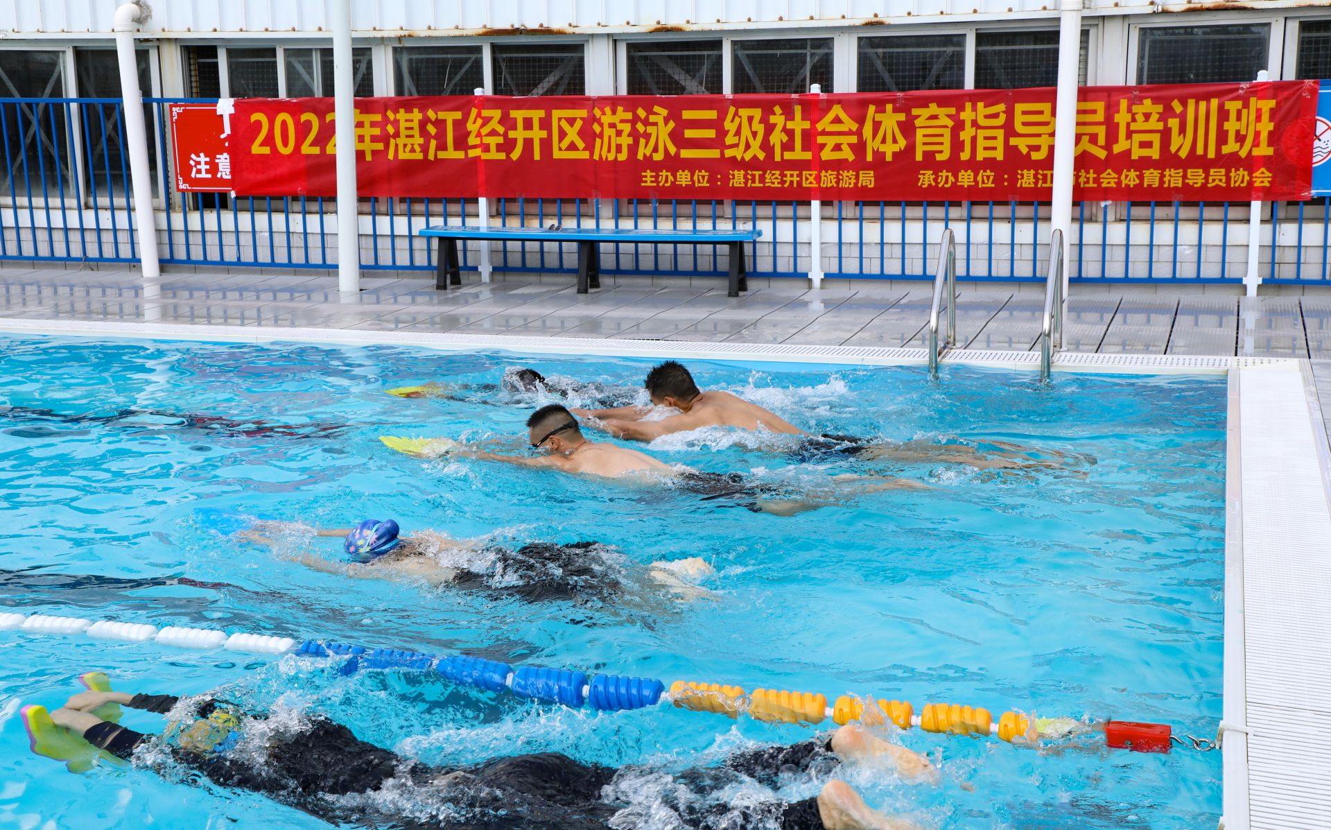 經開區開展游泳三級社會體育指導員培訓