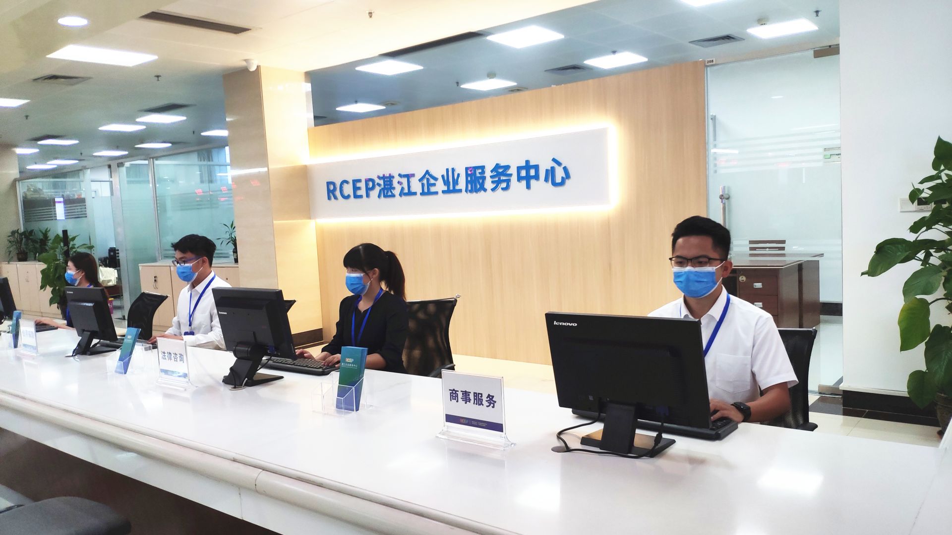 RCEP湛江企業服務中心試運營