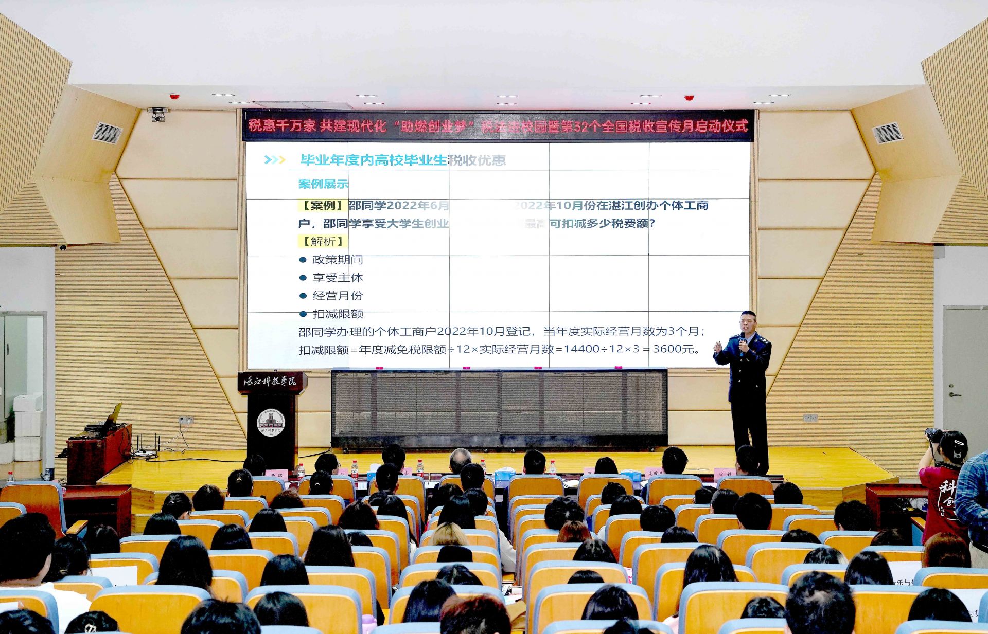 “助燃创业梦”税法进校园暨第32个全国税收宣传月启动仪式举行