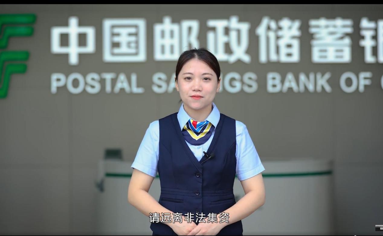 邮储银行湛江市分行：政银携手 聚力共建和谐金融环境       