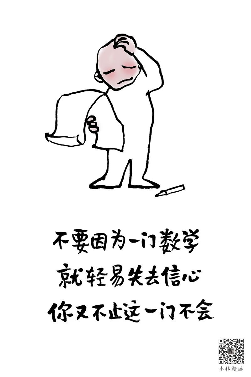 小林漫画考试篇图片