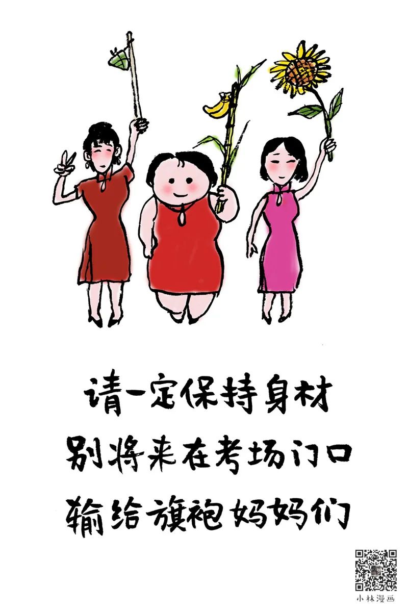 小林漫画取得图片