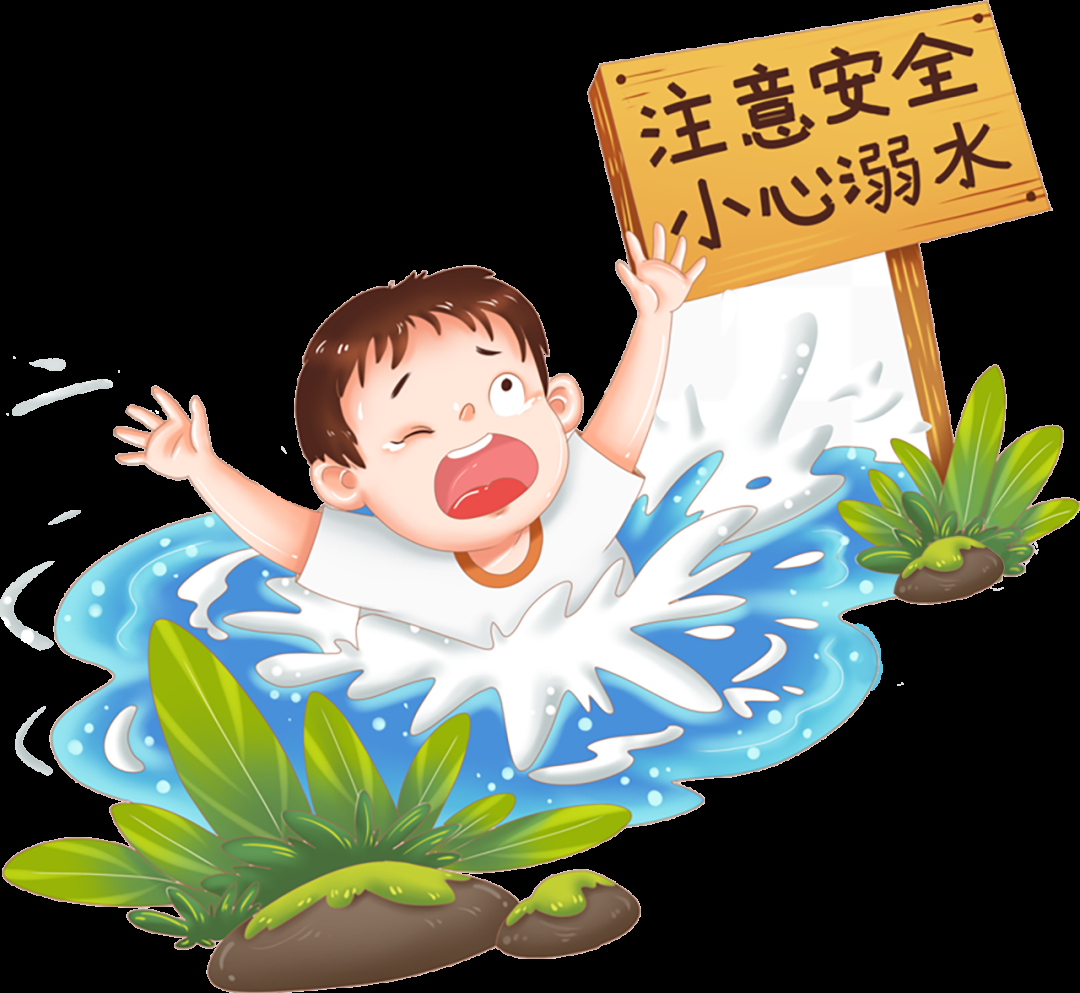 重要快乐过暑假健康不放假这份健康安全提醒请收下