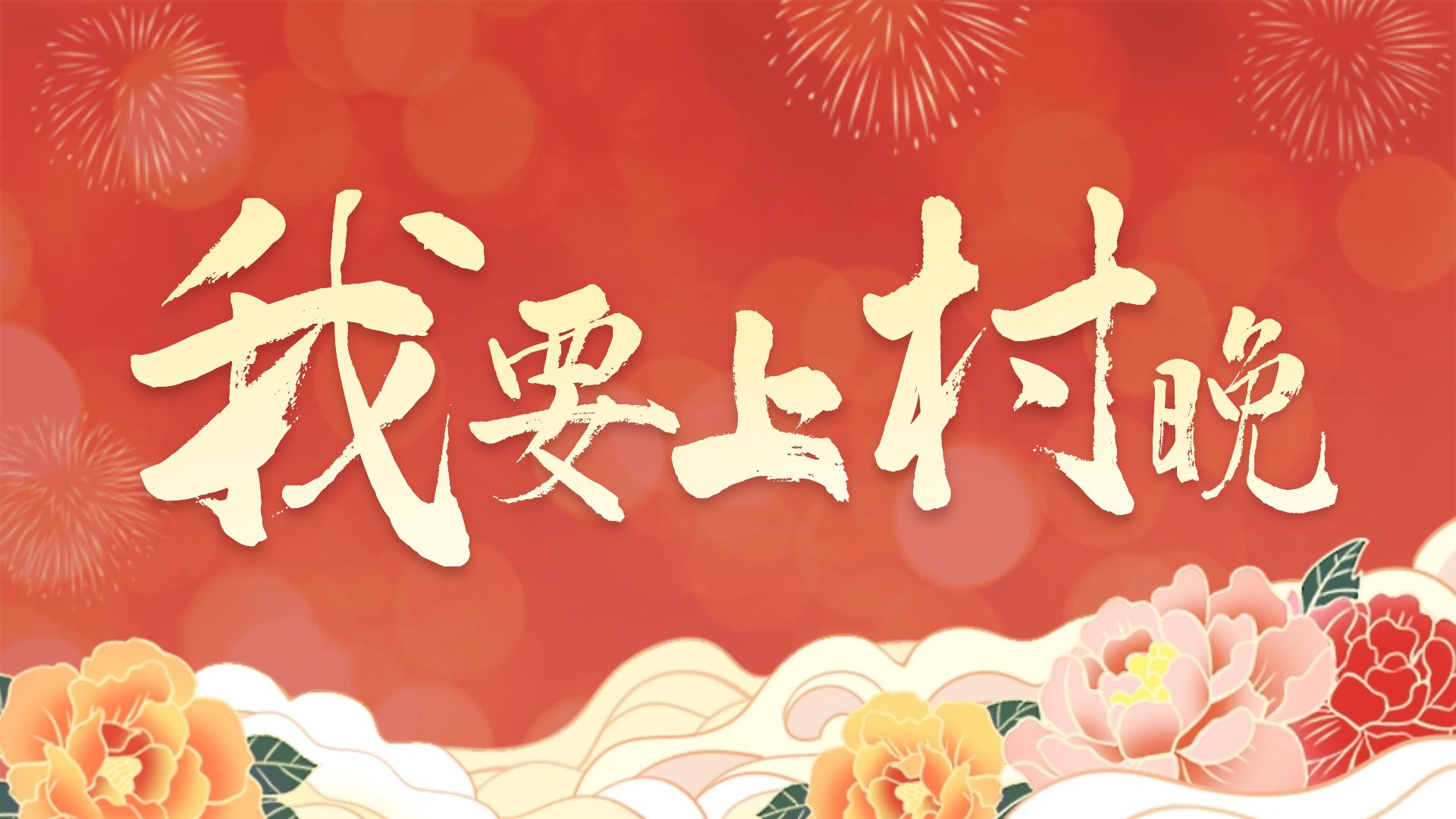 表单头图