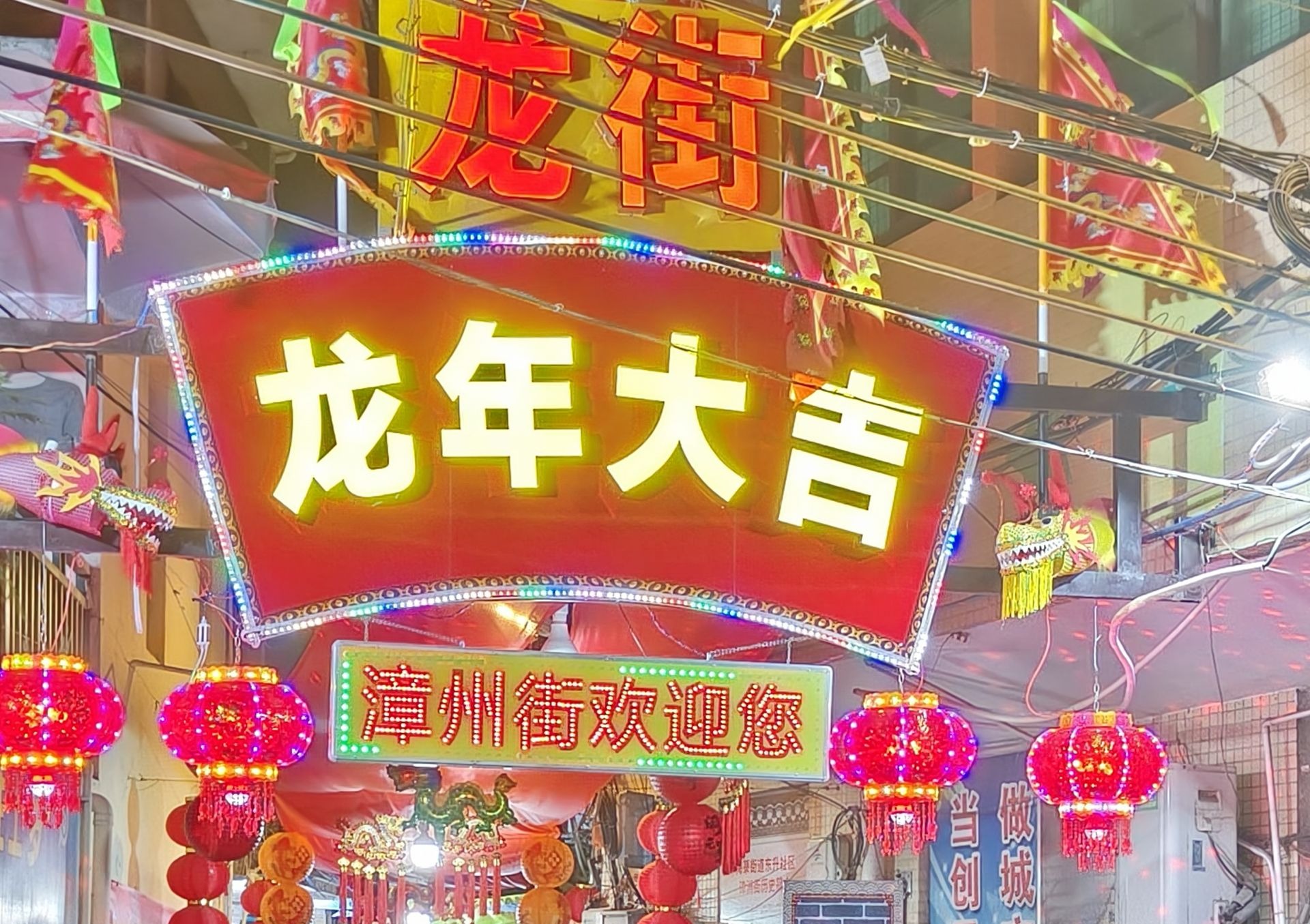 吳川梅菉漳州街流光溢彩 成元宵節打卡好去處