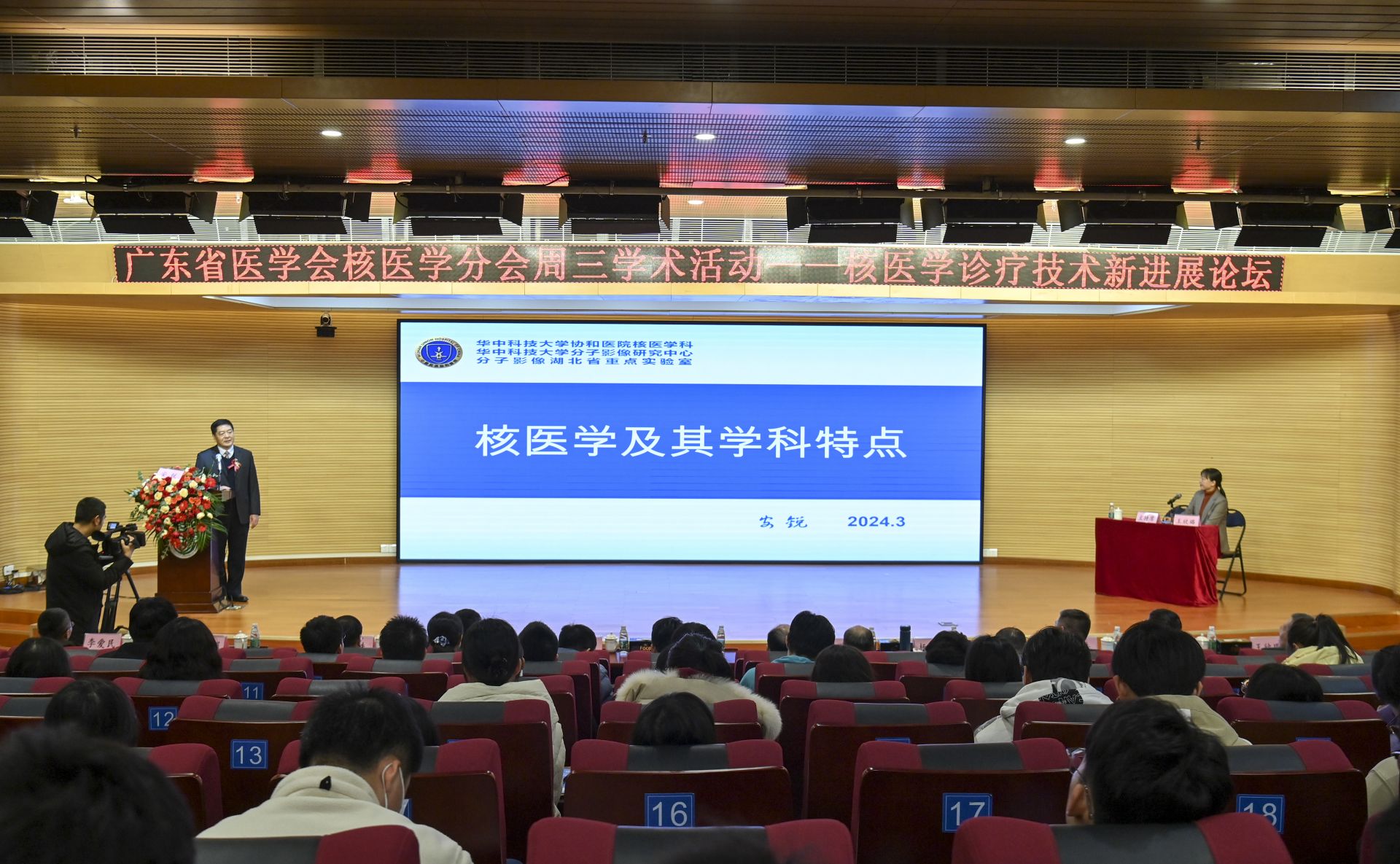 广东省医学会核医学分会周三学术活动在湛江举行
