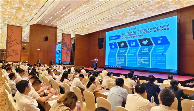 湛江市推进工业设备更新和技术改造综合金融服务活动举办