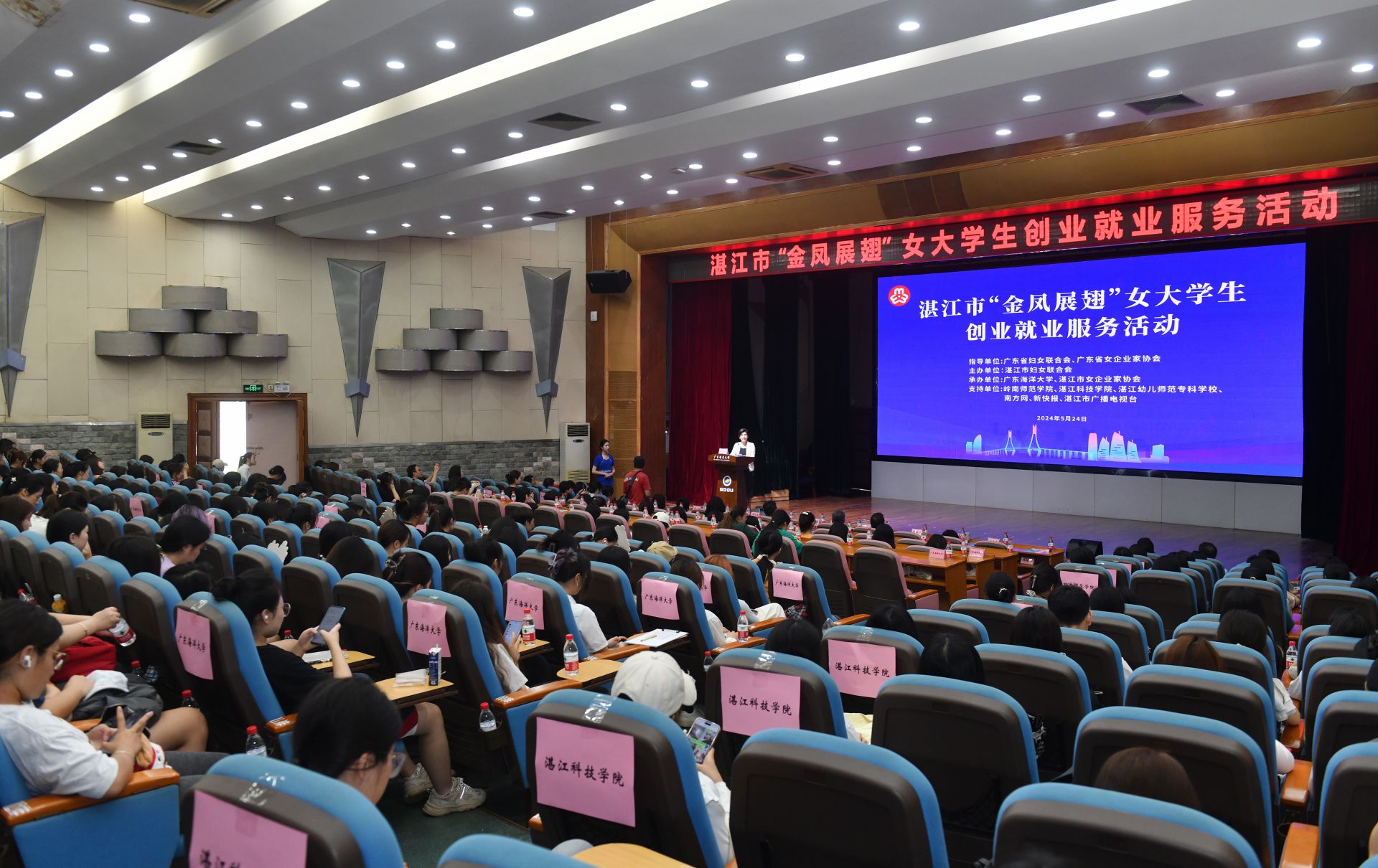 湛江市“金凤展翅”女大学生创业就业服务活动在海大举行