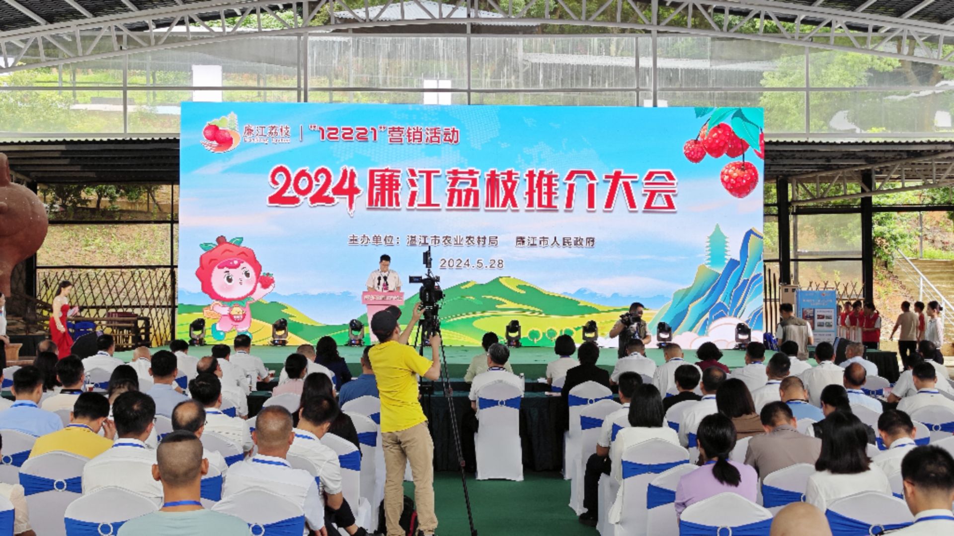 2024廉江荔枝推介大会举行