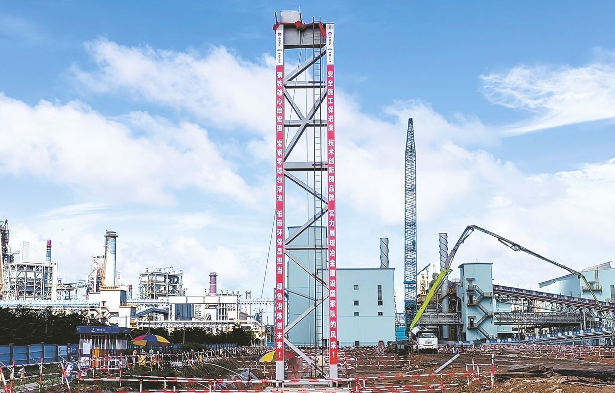 寶鋼湛江鋼鐵零碳高等級薄鋼板工廠項目 鋼結構首吊成功