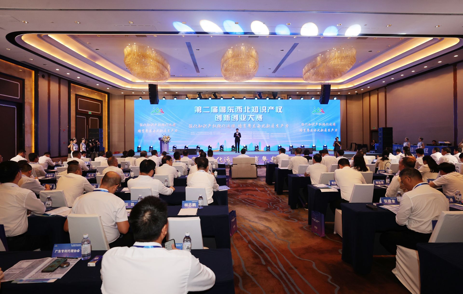 第二届粤东西北知识产权创新创业大赛在湛江举行