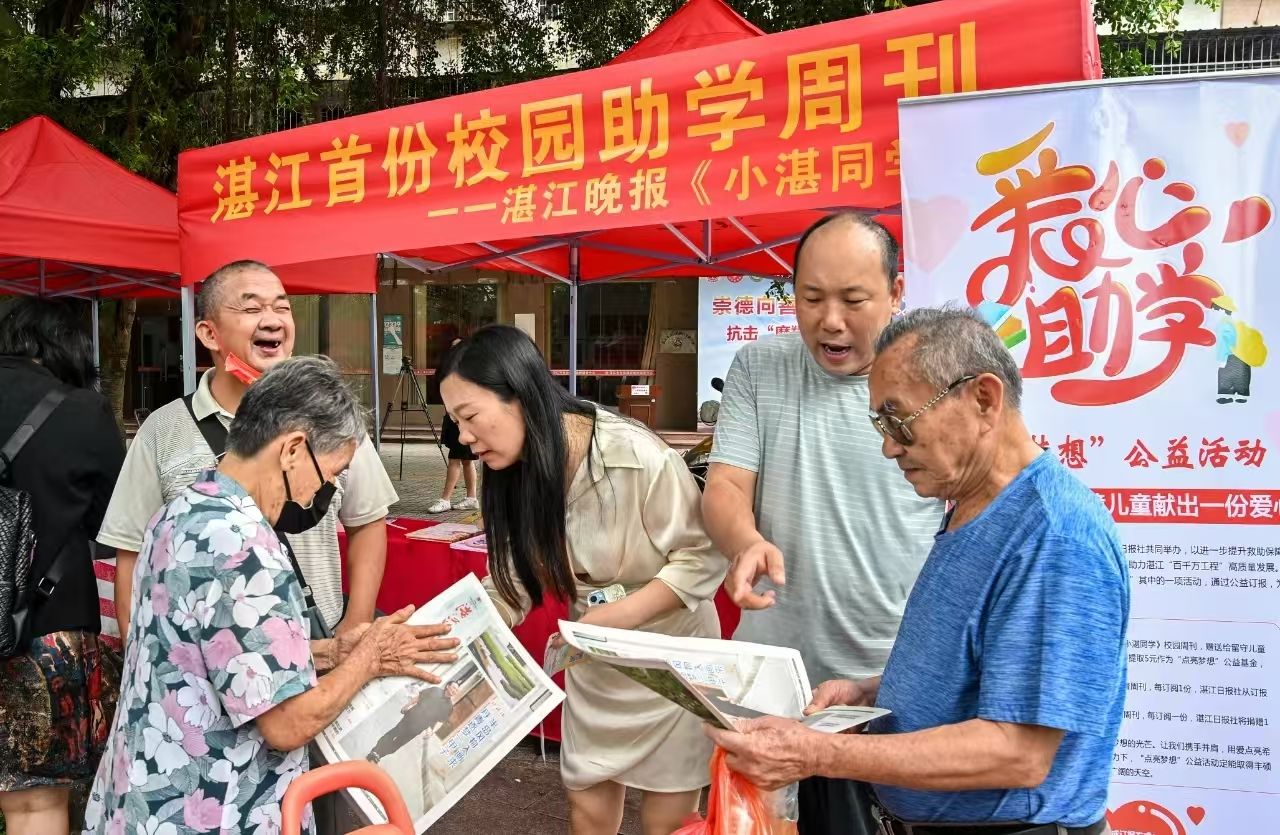 《小湛同學》亮相“慈善一條街”