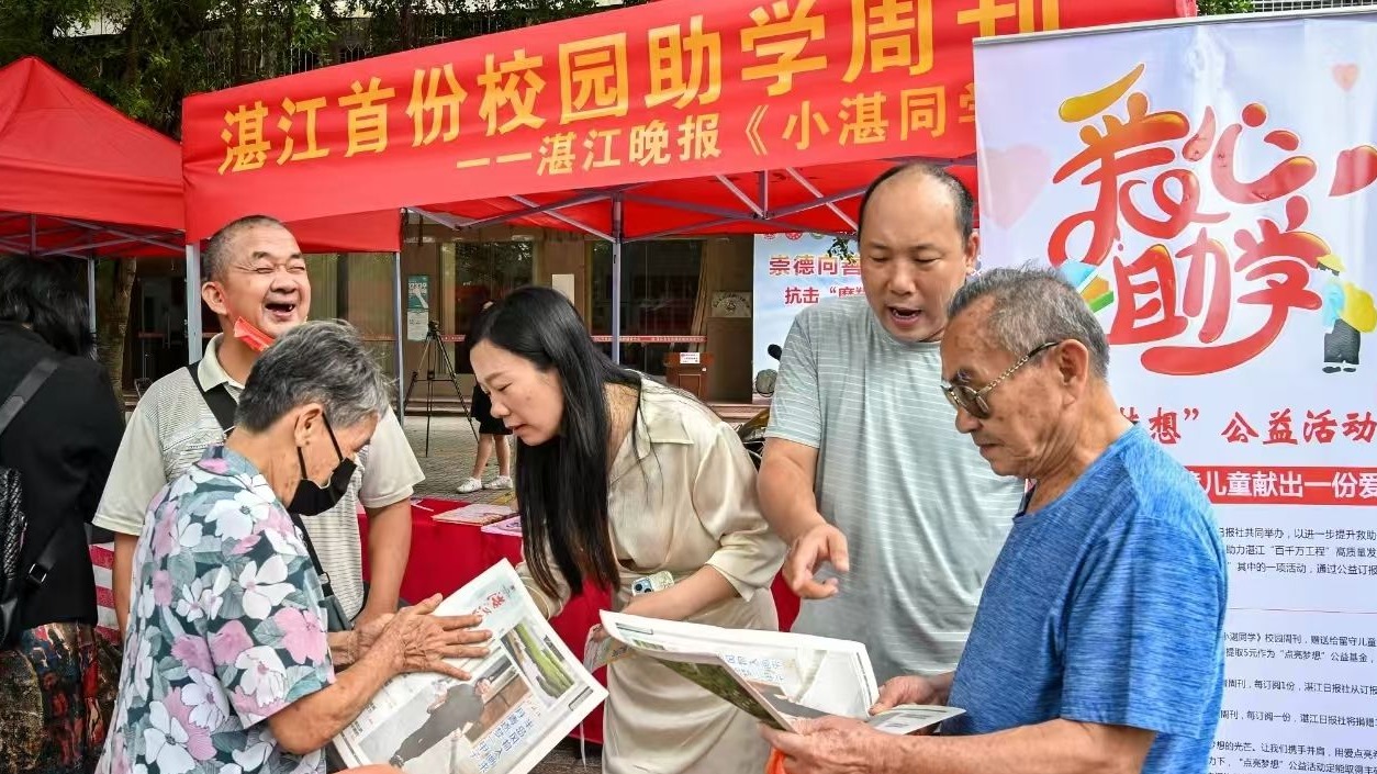 《小湛同學(xué)》亮相“慈善一條街”