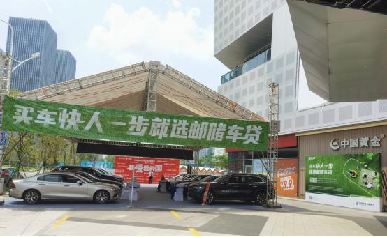 郵儲(chǔ)銀行湛江市分行組織開(kāi)展汽車消費(fèi)系列宣傳活動(dòng)