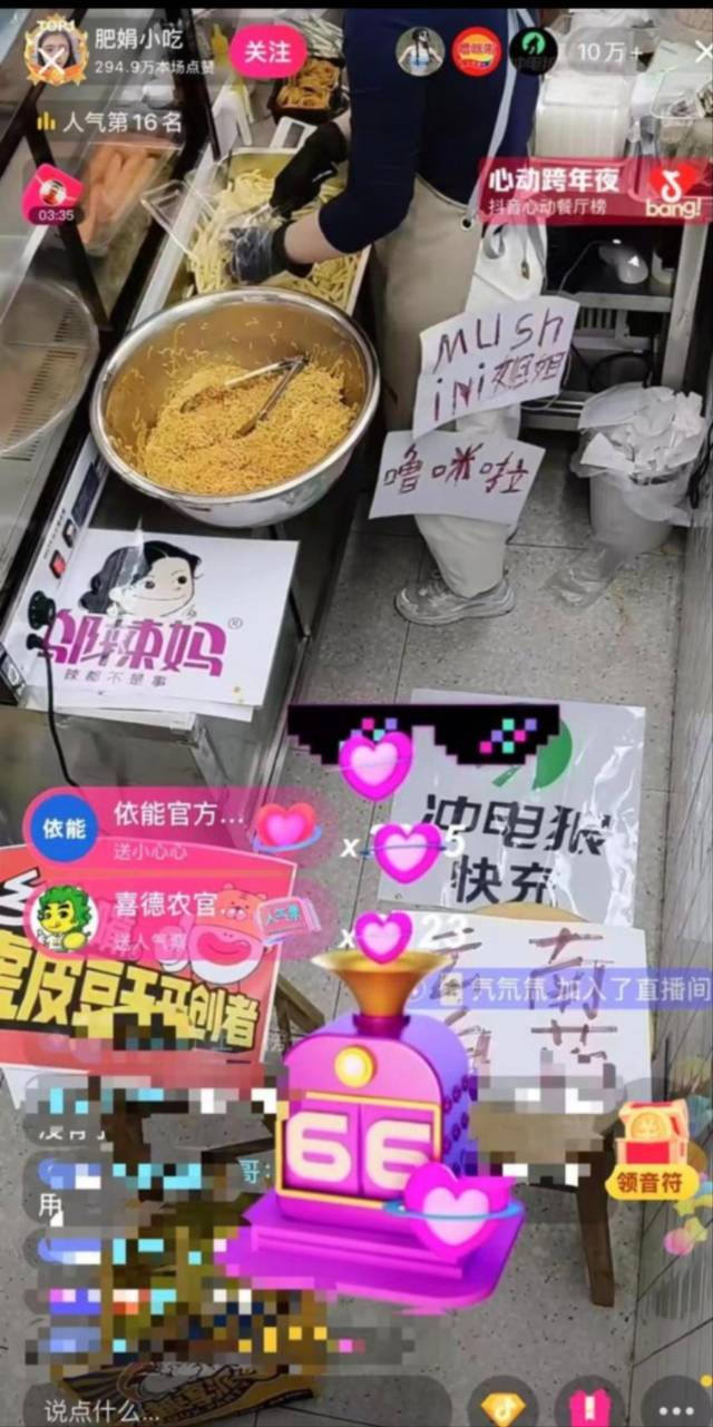 “肥娟小吃”店直播间各大品牌争相刷礼物。图/直播画面