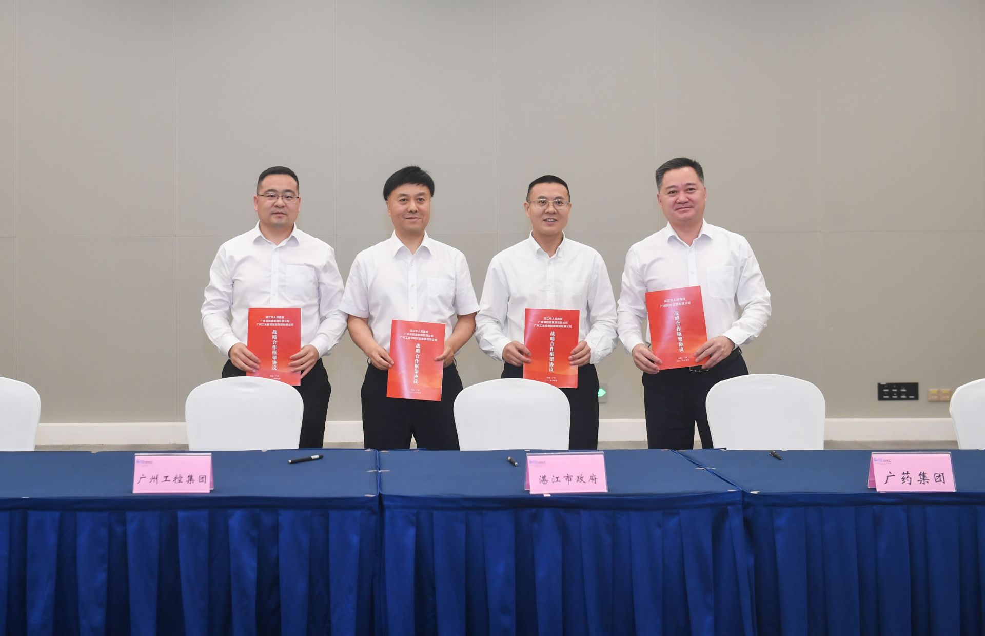 广湛两地14个投资项目签约 总金额逾300亿元