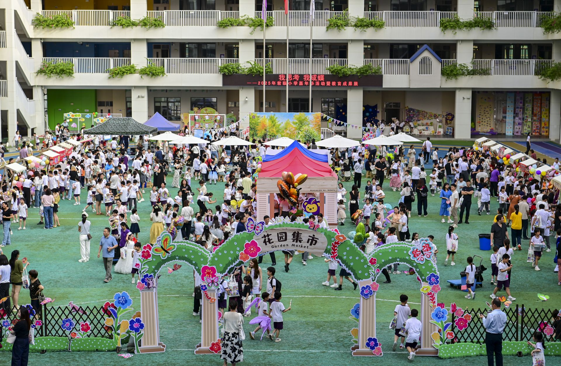 湛江市赤坎区君临小学举办2025年嘉年华活动暨教育成果展