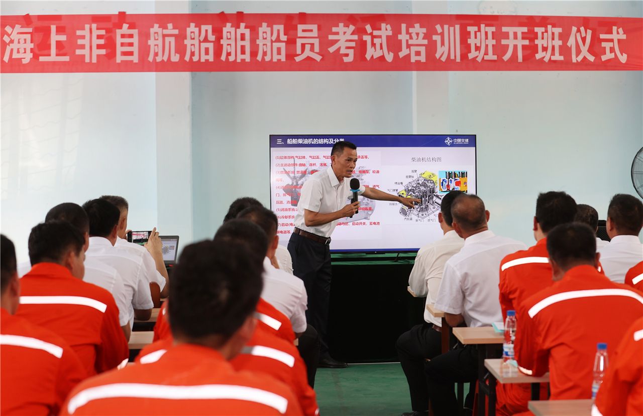 中交四航局三公司开展海上非自航船舶船员考试培训
