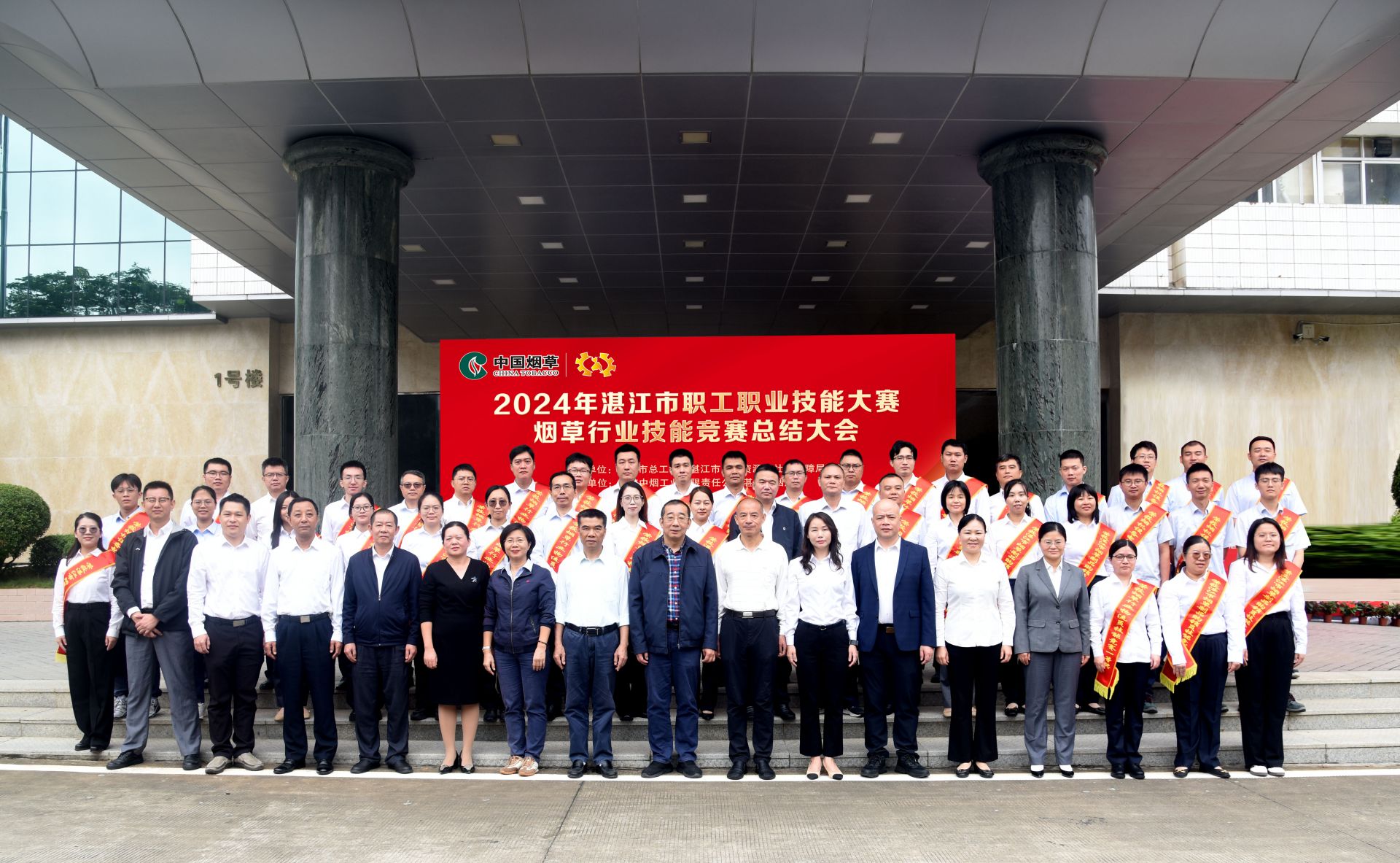 广东省先进集体广东中烟工业有限责任公司湛江卷烟厂：创新引领赋能发展 多元担当铸就标杆