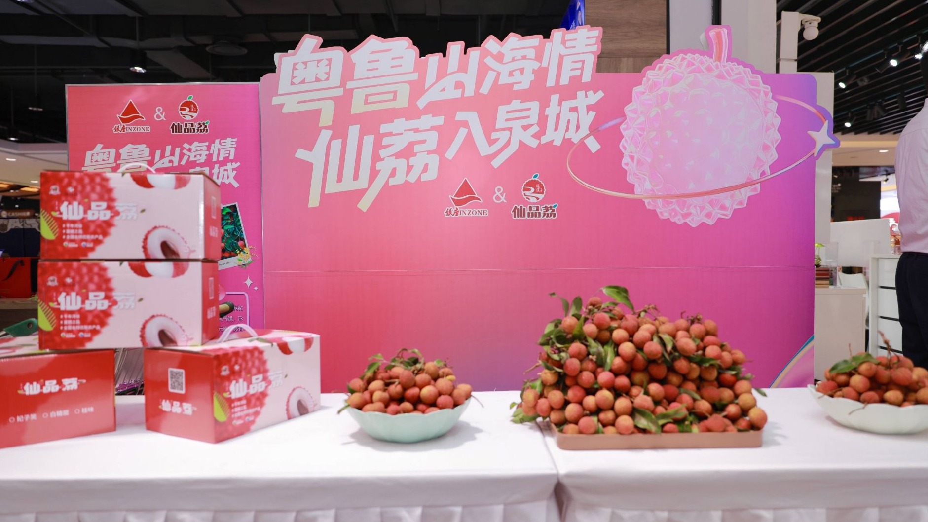 遂溪乌塘仙品荔“抢鲜”登陆山东