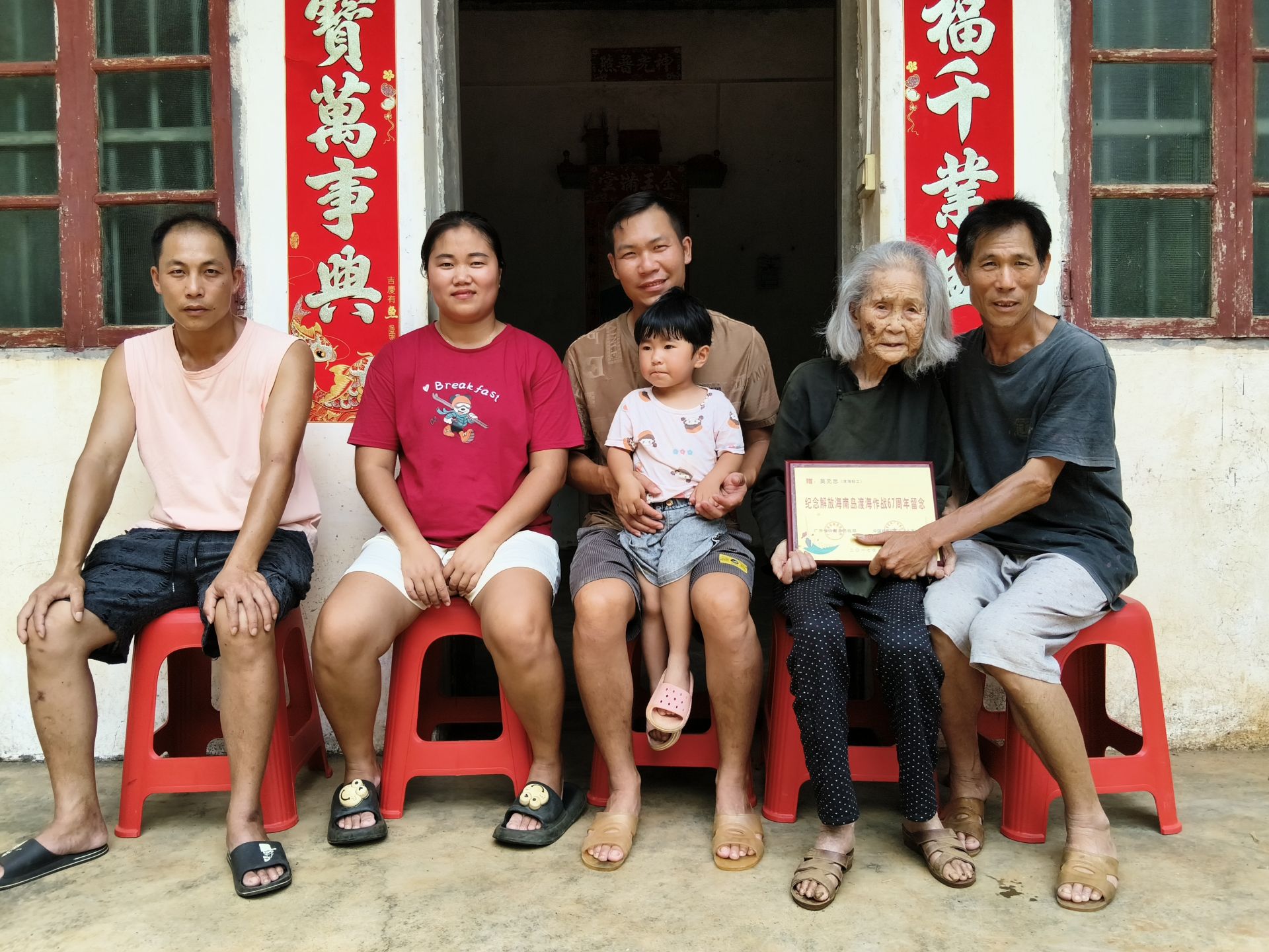 徐闻101岁老人徐秀兰：渡海功臣背后的无名女英雄