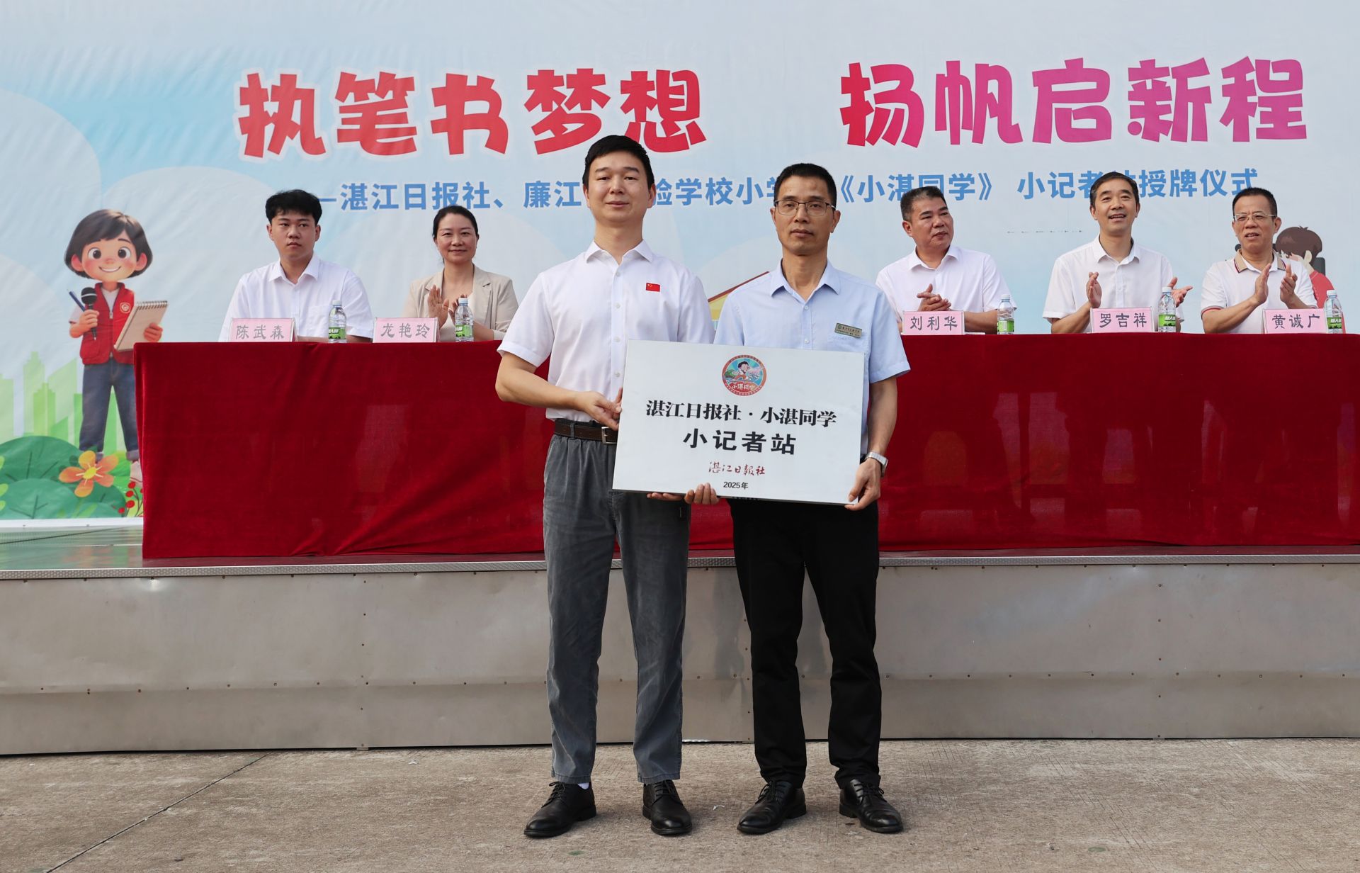 廉江市实验学校《小湛同学》小记者站正式授牌