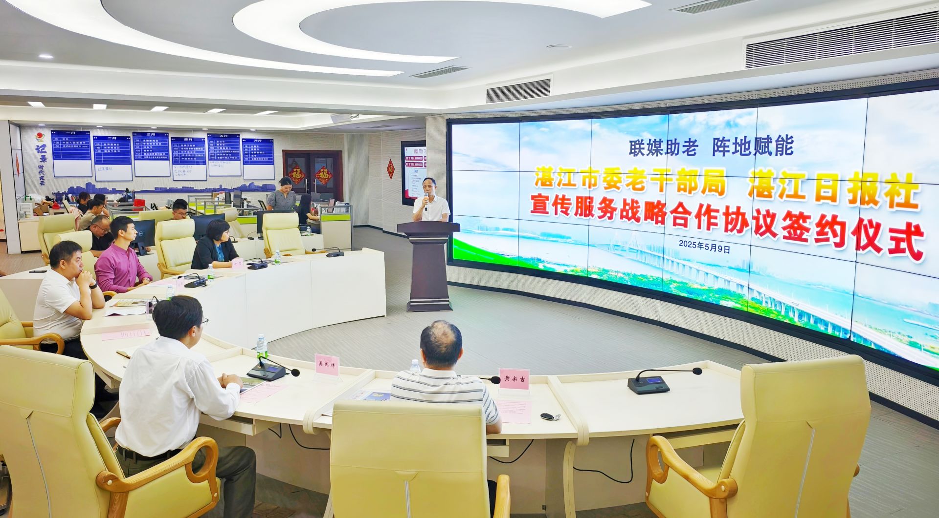 湛江市委老干部局与湛江日报社签署战略合作协议