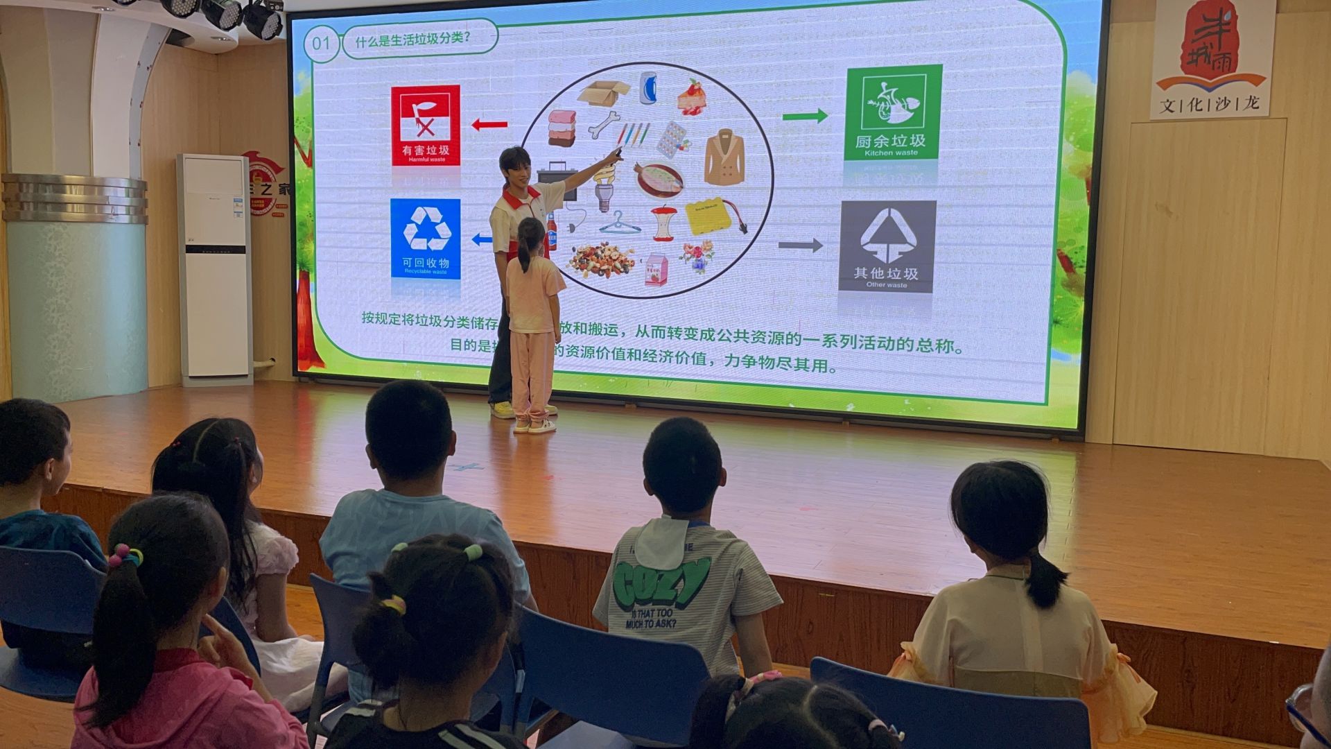 生活垃圾分类科普讲座举行