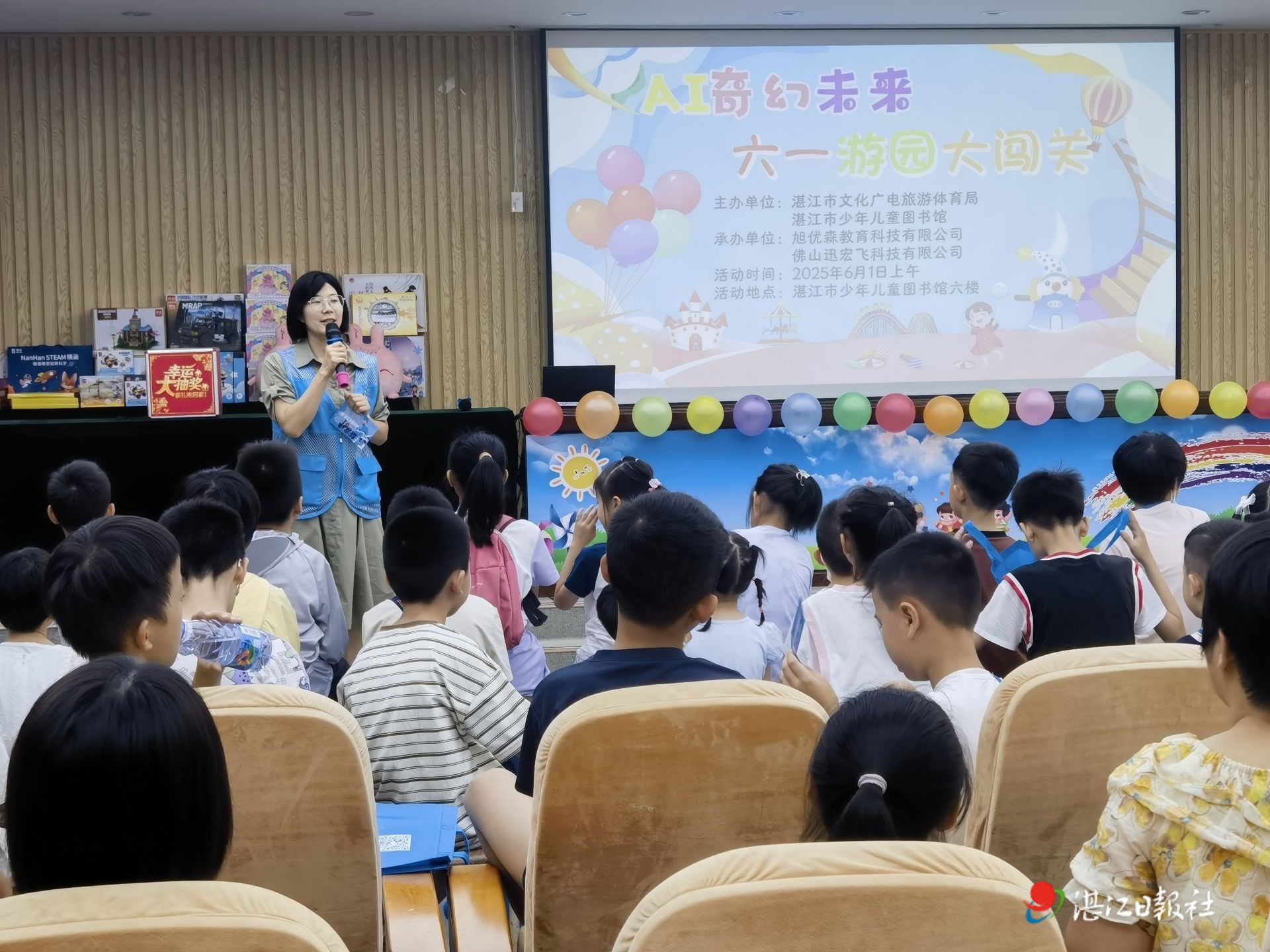 科技赋能童真  播种未来梦想