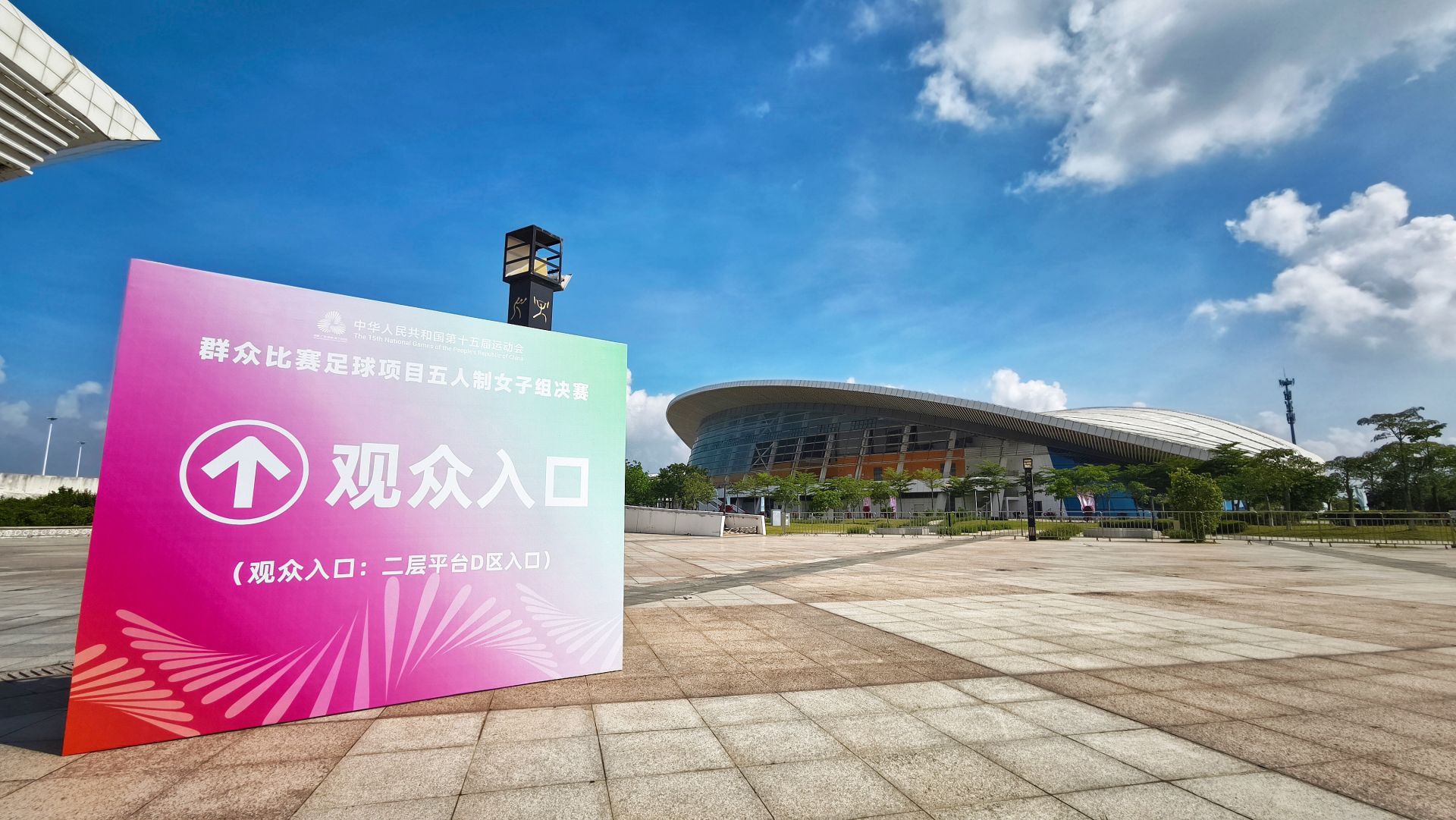 湛江奥体中心升级迎全运