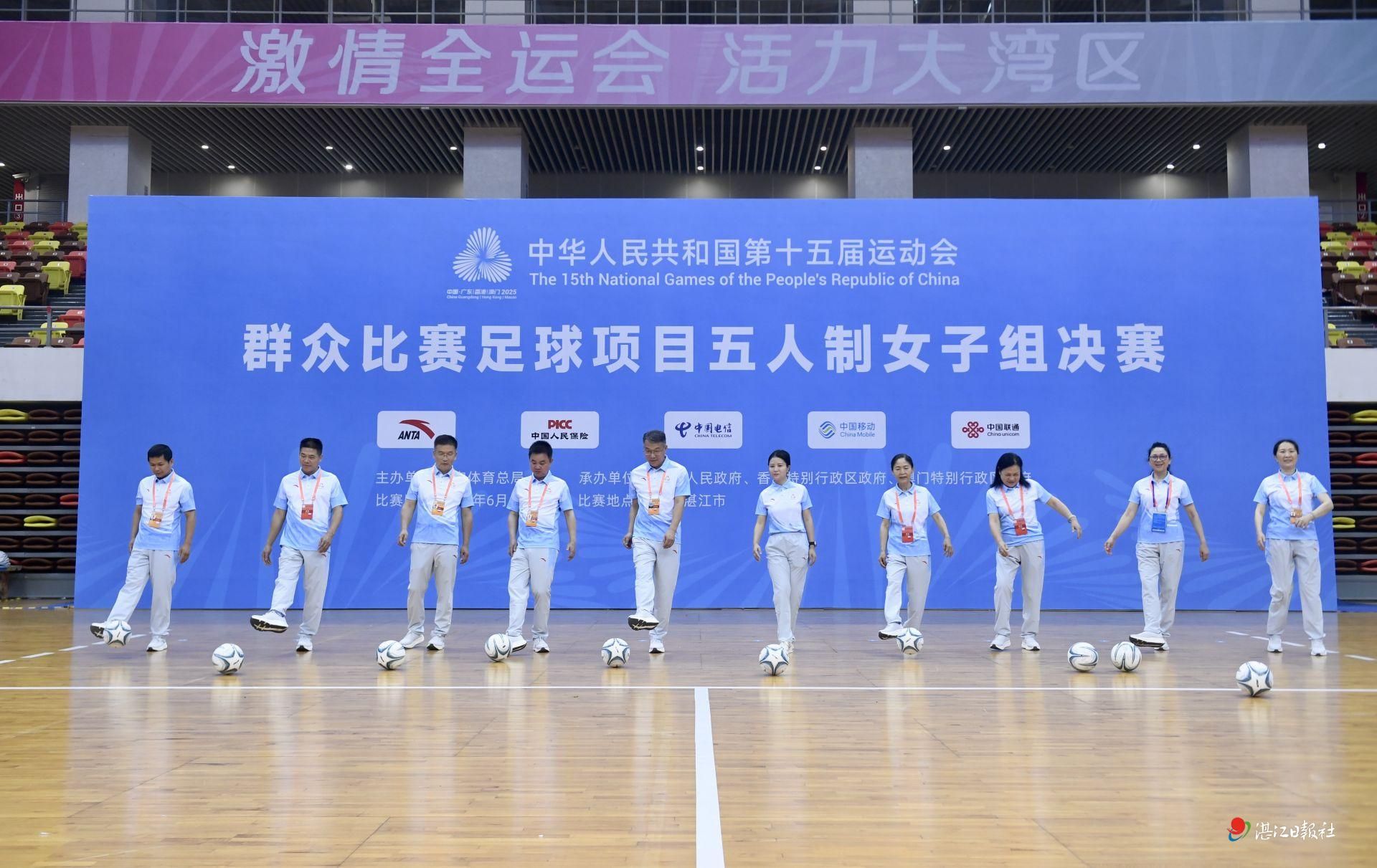 第十五届全国运动会群众比赛足球项目五人制女子组决赛在湛江启幕