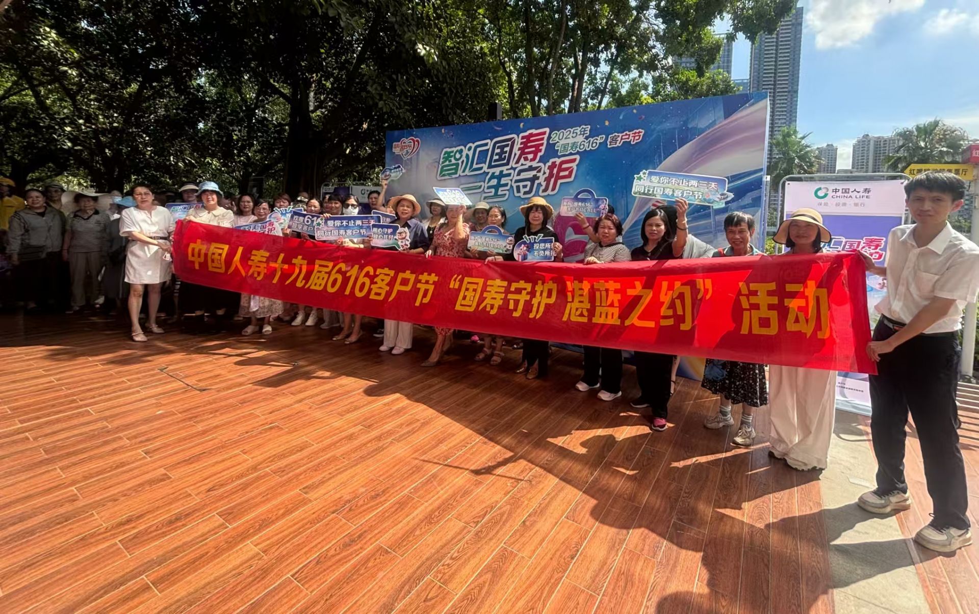 智汇国寿 一生守护——湛江国寿举办客户节活动