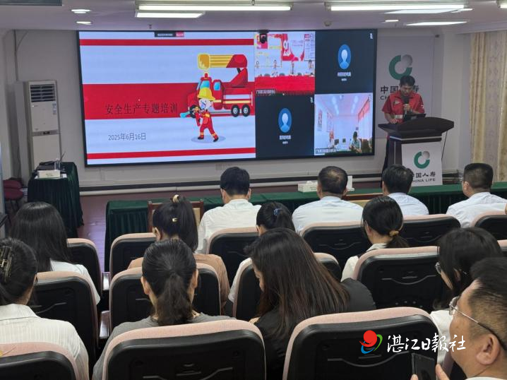 中國人壽壽險湛江分公司積極開展2025年“安全生產(chǎn)月”活動
