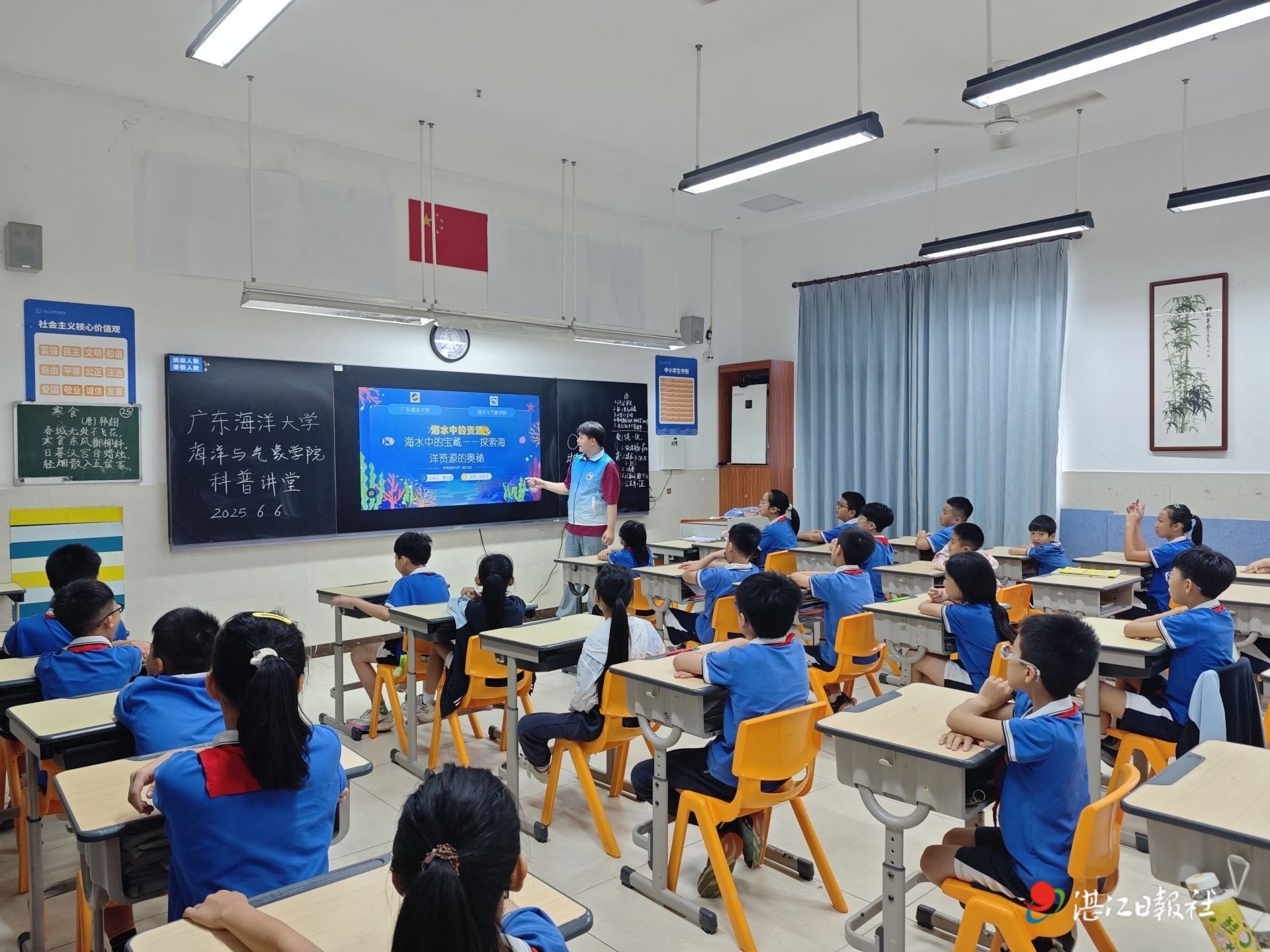 迎“世界海洋日”，海洋知识科普进校园