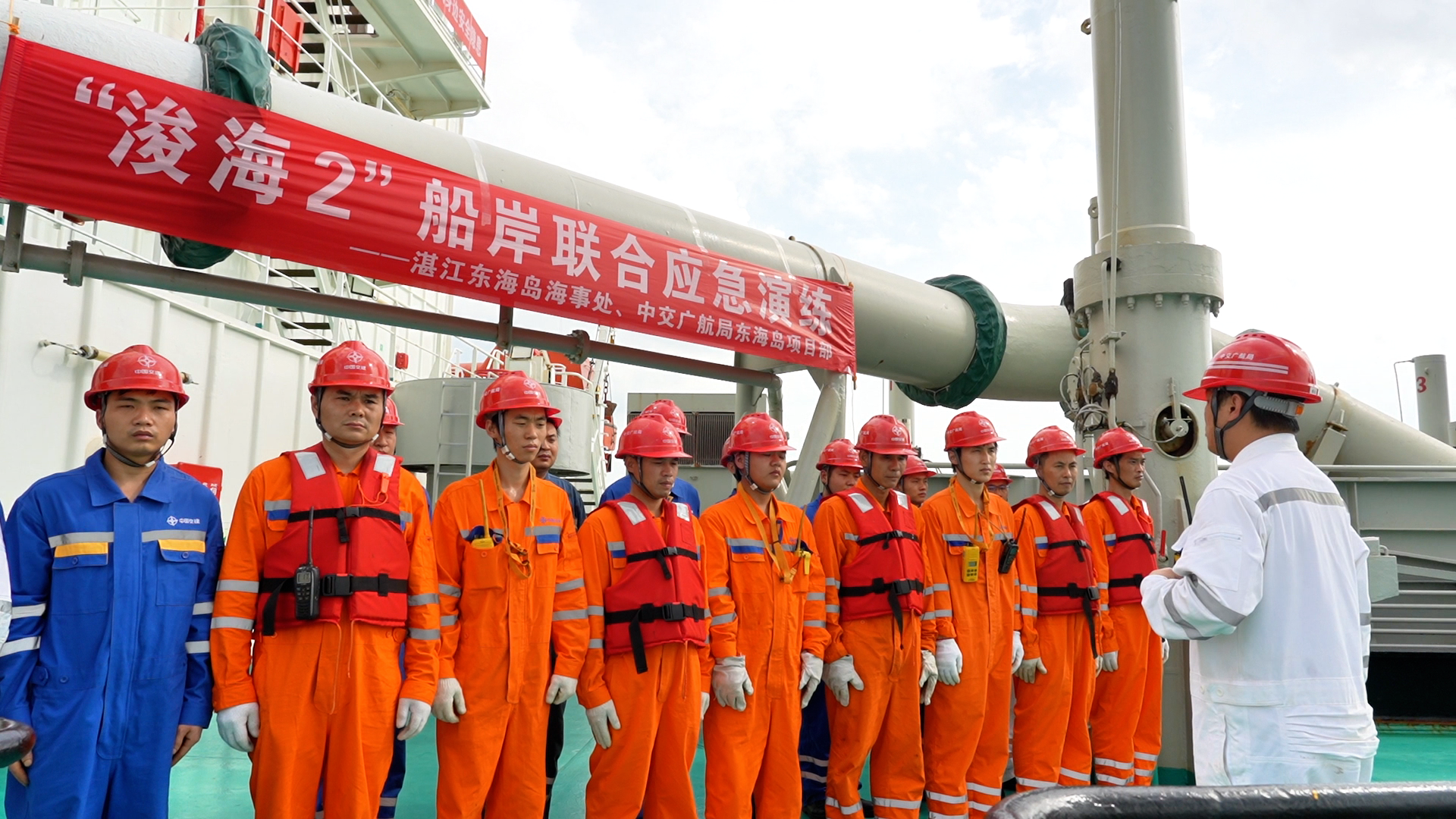 中交广航局东海岛项目部联合湛江海事开展东海岛港区航道船岸联合应急演练