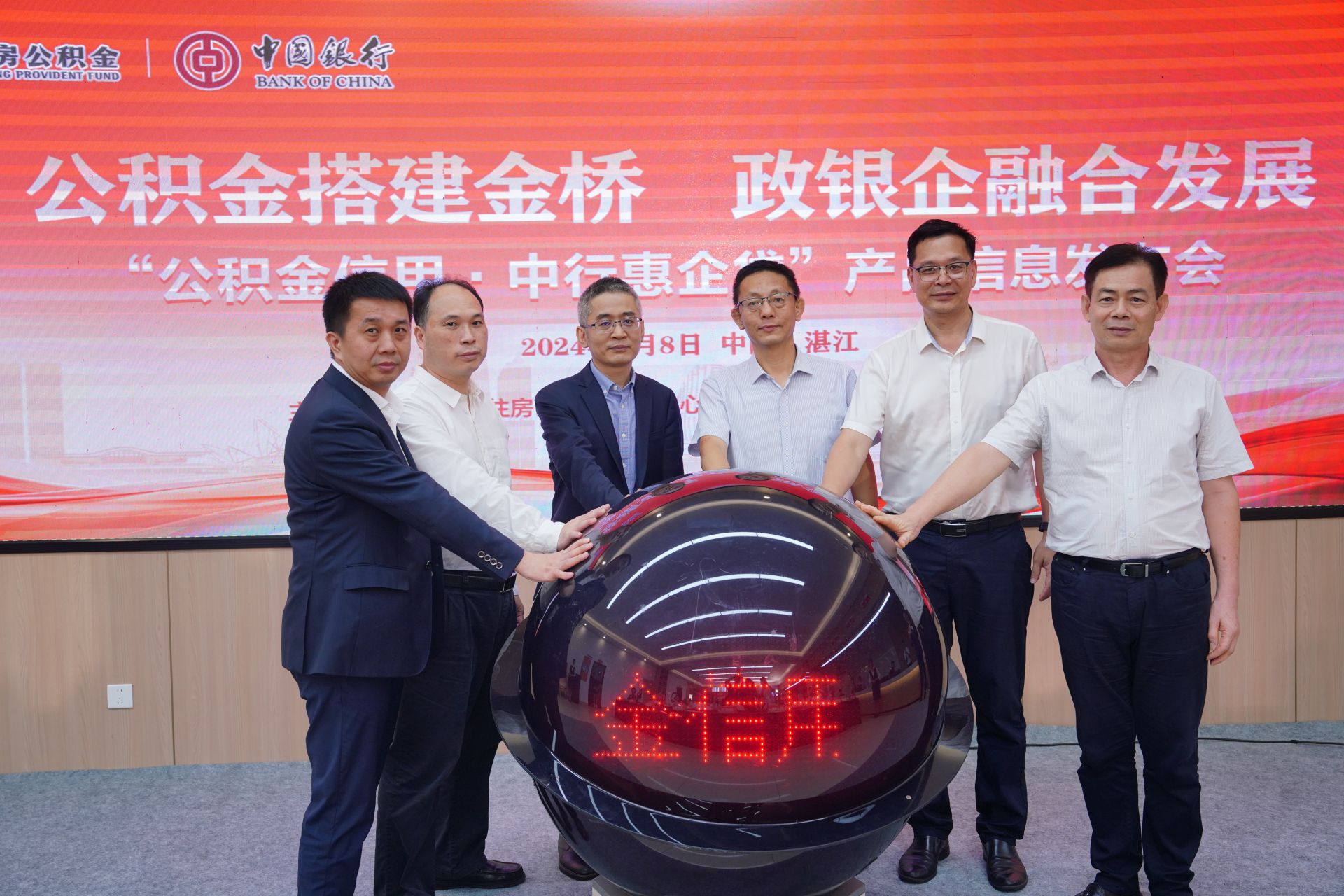 湛江市住房公积金管理中心：惠民服务暖人心  创新举措铸就“湛江经验”