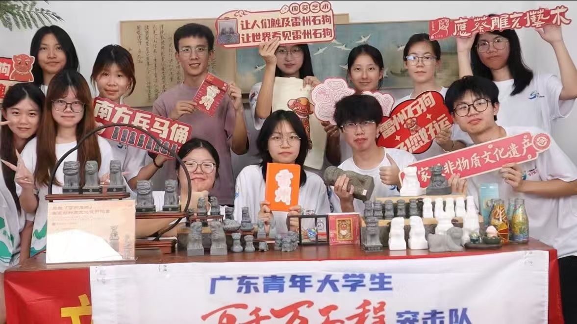 嶺師“青衿志”突擊隊：非遺傳承新路徑 讓雷州石狗“活”起來