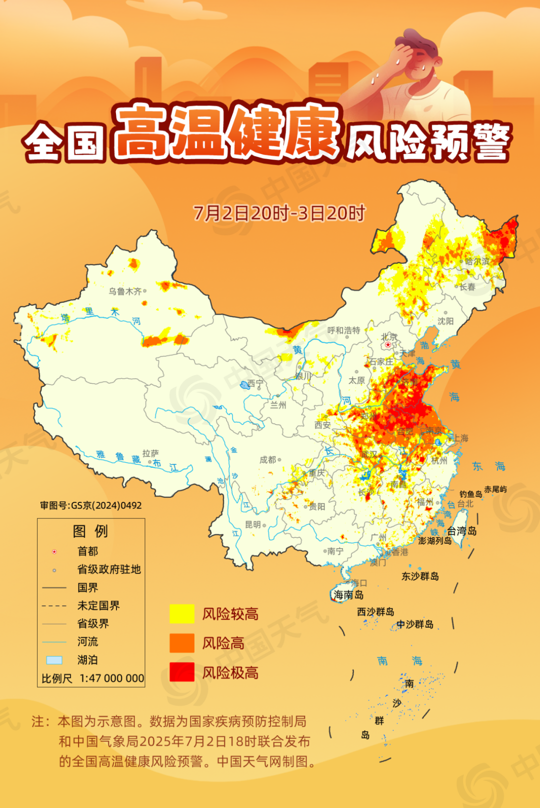  全国高温健康风险预警首次发布，这些地方风险极高