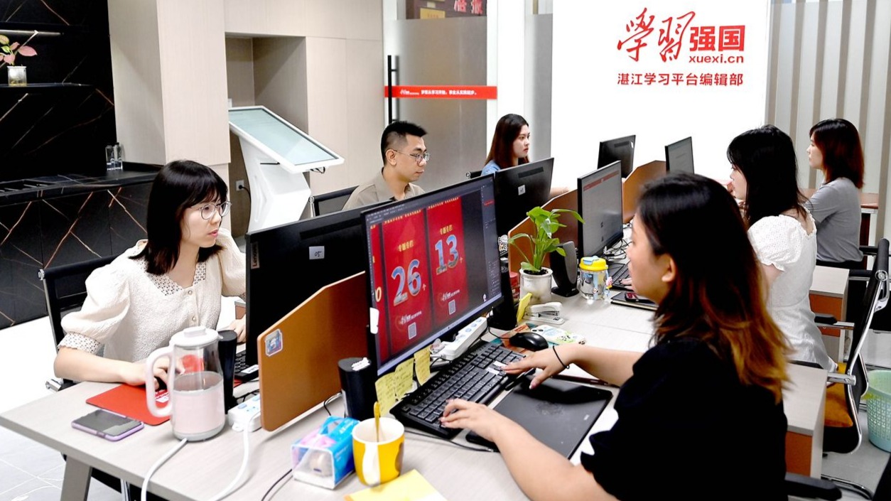“学习强国”湛江学习平台上线三周年：学海无涯践初心 奋楫扬帆启新程