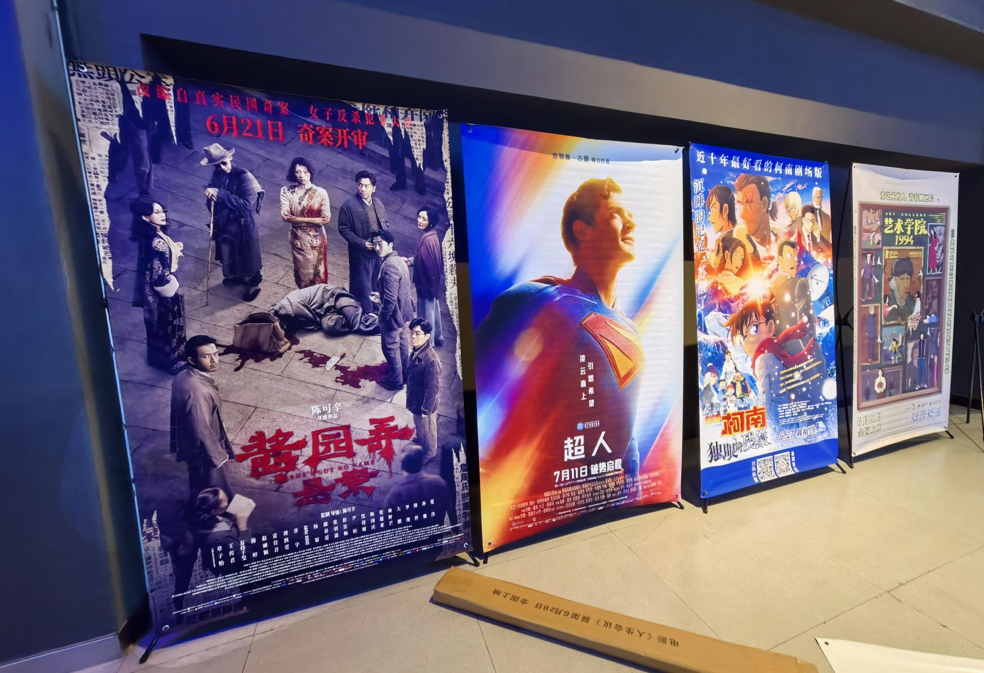 2025暑期档电影总票房破25亿