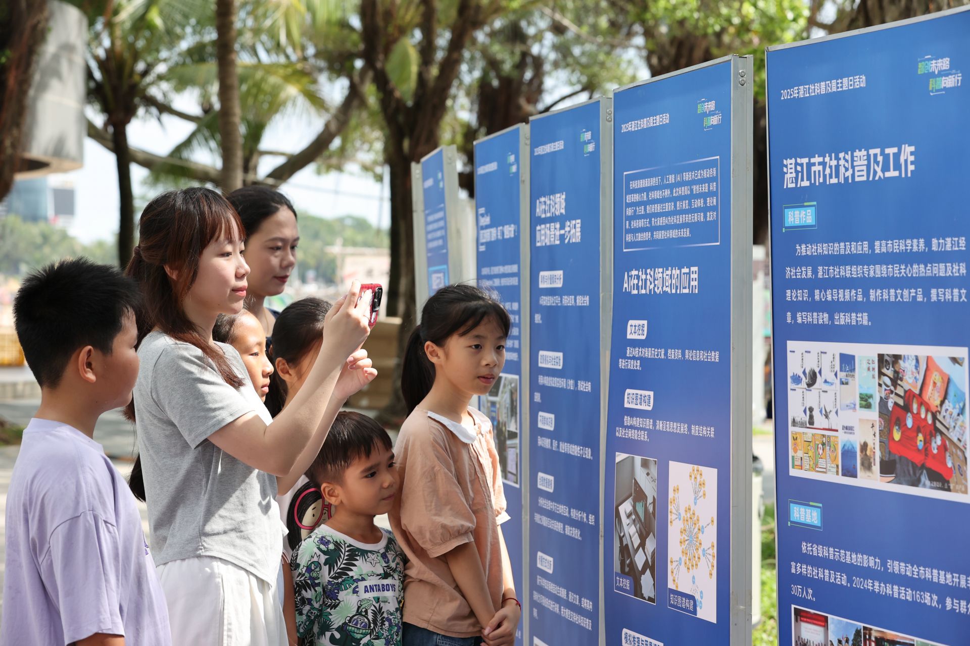 2025年湛江社会科学普及周主题日活动举办