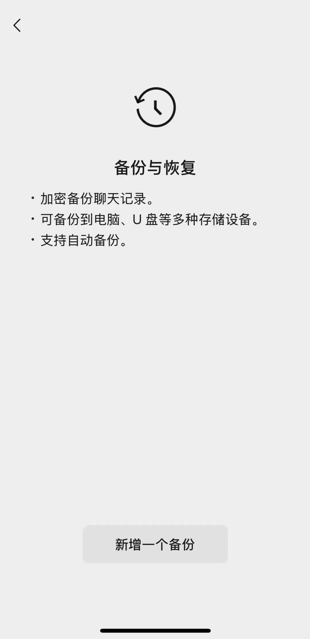 微信重大更新！网友：聊天记录终于有救了！