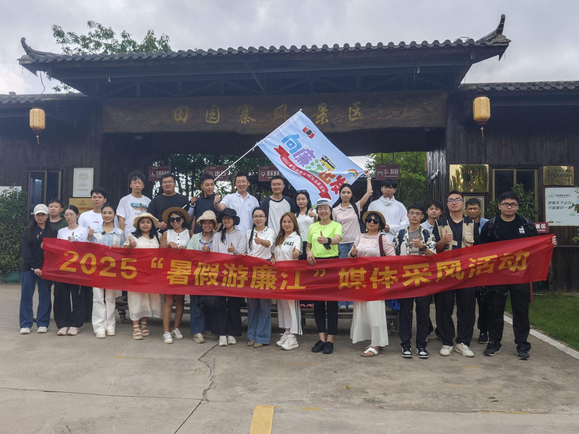 “暑假游廉江”媒体采风活动拉开帷幕