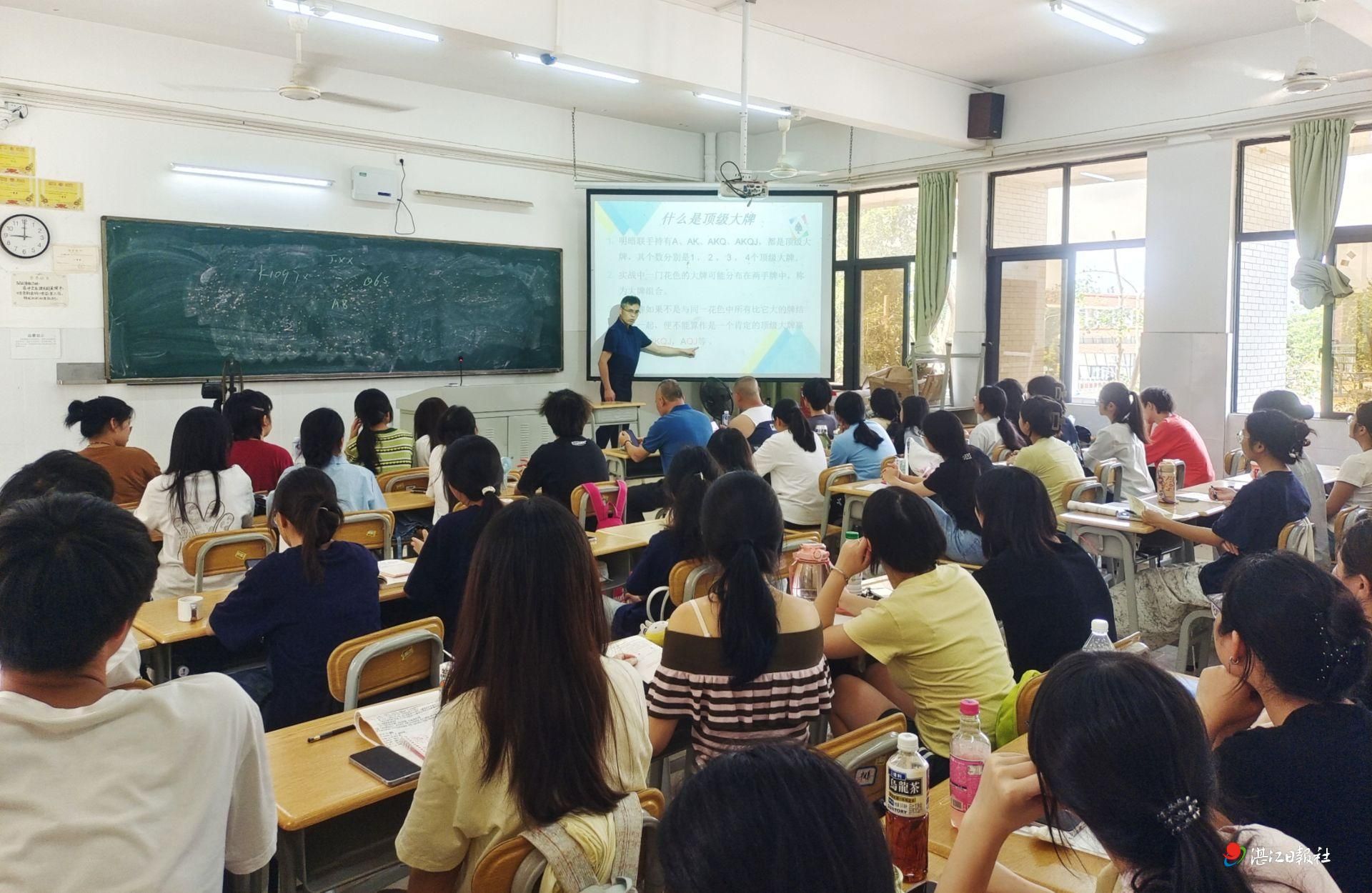 省桥牌讲师培训班（湛江专场）举行