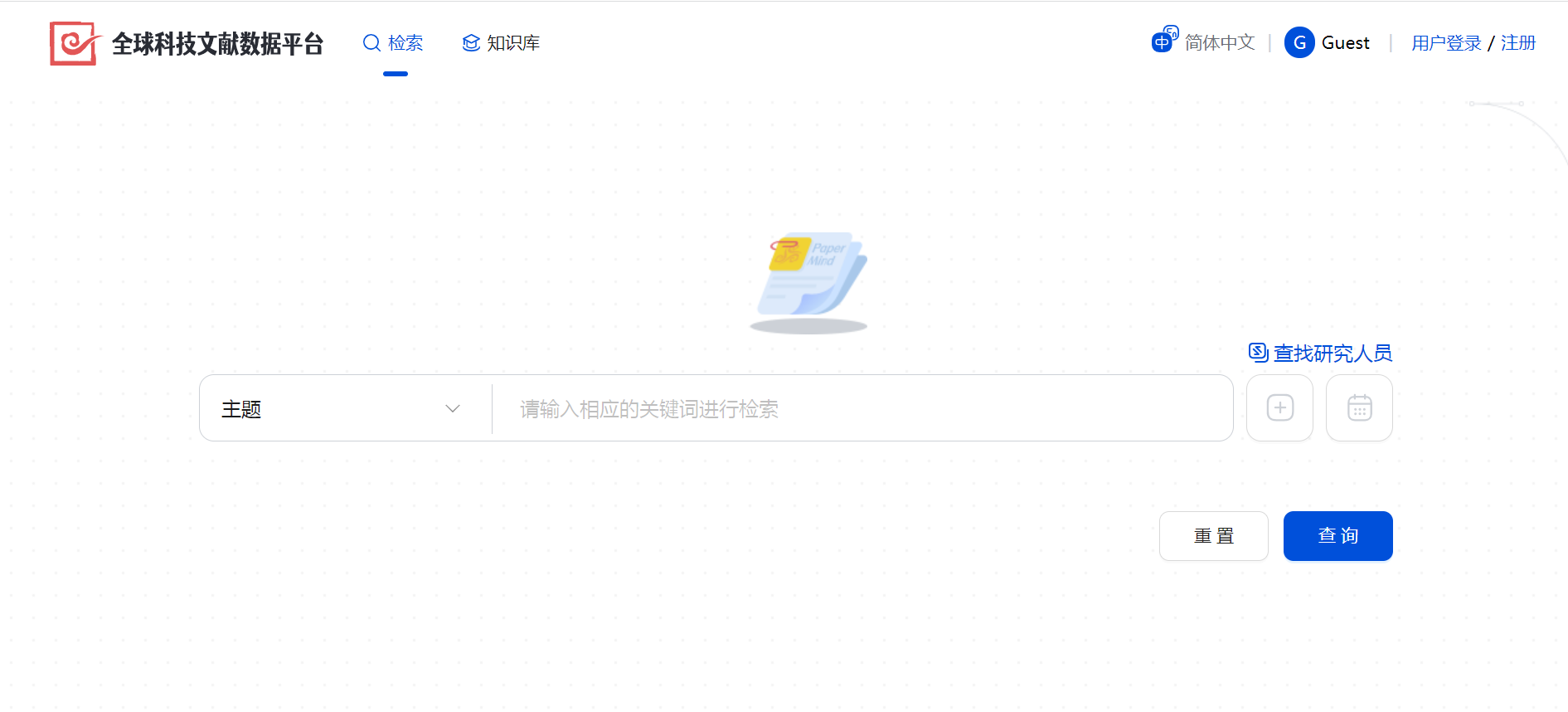 我国自主创建！全球科技文献数据新平台上线